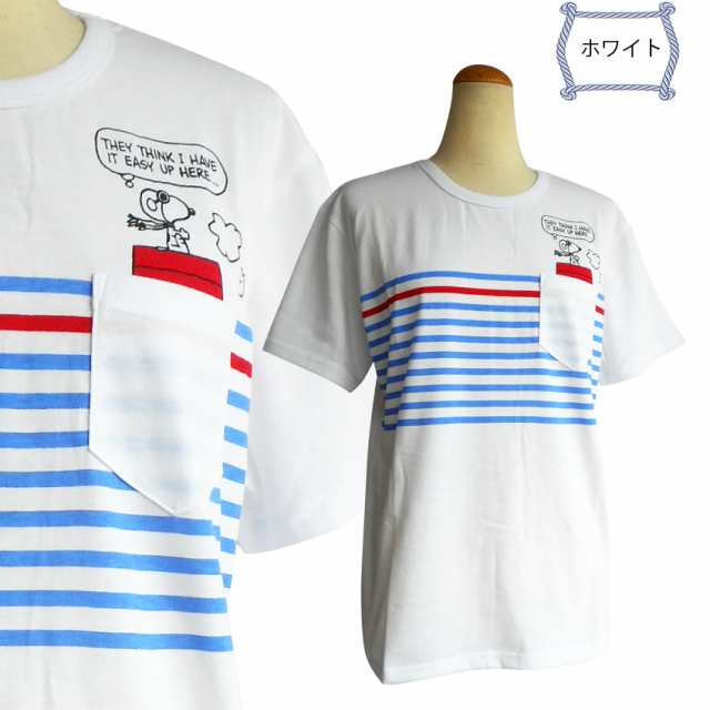 送料無料 スヌーピー Tシャツ 男性用 ボーダー マリン さわやか バスクシャツ パイロット snoopy PEANUTS レディース メンズ  ゆったり の通販はau PAY マーケット - プラスチカネットショップ | au PAY マーケット－通販サイト