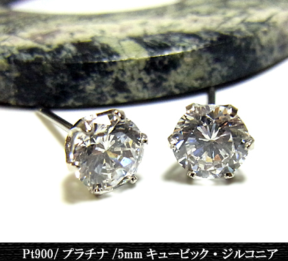 Pt900 プラチナピアス/5mm キュービック・ジルコニア プレゼント 花 入浴剤 写真フレーム カップル フラワー ギフト/