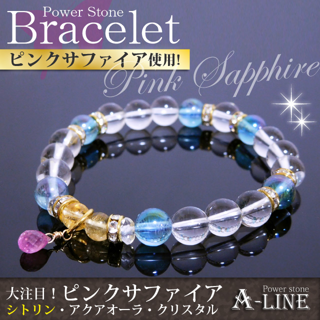 送料無料 パワーストーン ブレスレット 9月の誕生石ブレストップに ピンクサファイア シトリン使用 PW-3018の通販は