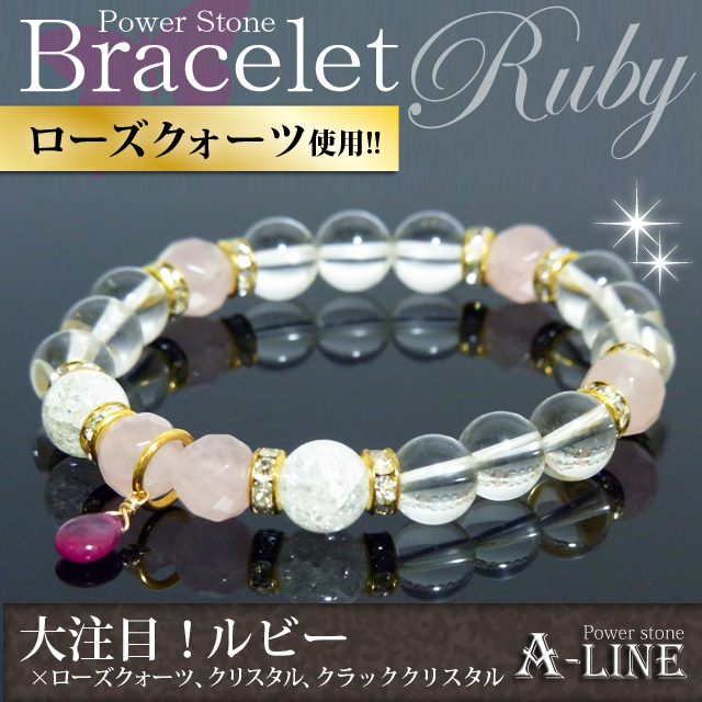 パワーストーン ブレスレット ７月の誕生石ブレストップに ルビー(含浸) 64面カットローズクォーツ使用 PW-2993の通販は 5,184円
