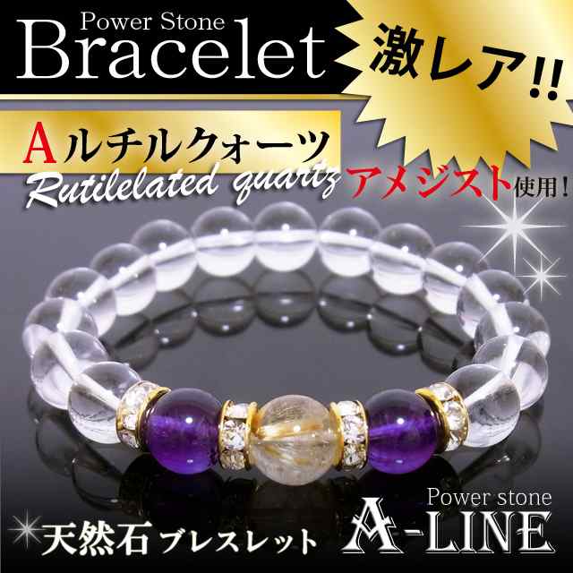 ルチルクオーツ アメジスト パワーストーンブレスレット 内径約16cm ...