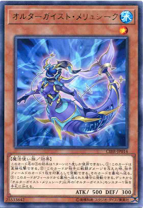 遊戯王カード オルターガイスト 高レアリティセット - 遊戯王