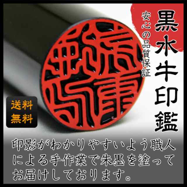 印鑑・はんこ 実印 銀行印 認印 アグニ 個人印鑑 ハンコ いんかん 就職