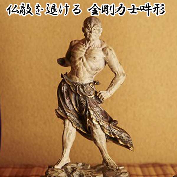 金剛力士像「吽形」 (送料無料,阿吽,卓上ミニ仏像,仏像フィギュア,手のひらサイズ,ミニ仏像,ポリストーン,TanaCocoro,掌)の通販はau  PAY マーケット - 株式会社ポニー | au PAY マーケット－通販サイト