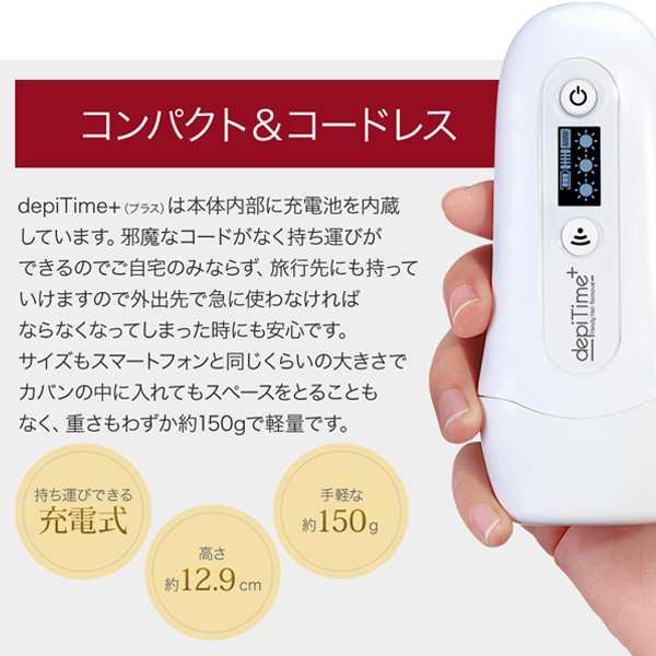 送料無料!depiTime+デピタイムプラス（コードレス脱毛器,男女兼用,ヒーティングカット,クリーナー,ムダ毛処理,軽量,コンパクト）｜au PAY  マーケット