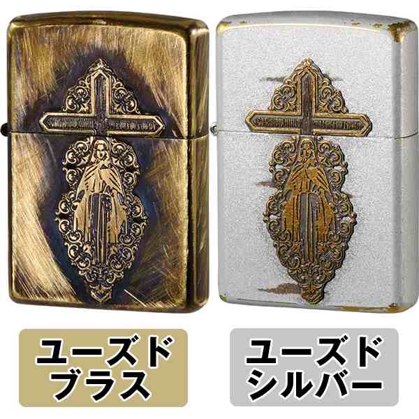 Zippoマリア十字架 ユーズド ブラッシュ加工ver 十字架 クロス オイル ハンドメイド ブラス 聖母 メタル 使い込んだ感じ の通販はau Pay マーケット 株式会社ポニー