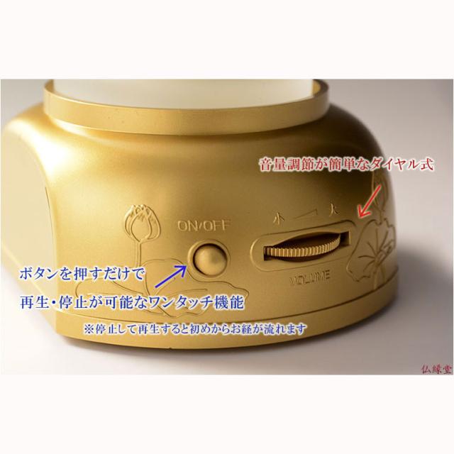 【ローソク付き台座型お経スピーカー：般若心経（はんにゃしんぎょう）】　送料無料