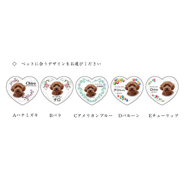 かわいいクリスタルペット位牌【ピュアラブ ハート型　サイズB】【UV＋２Dレーザー】犬の位牌　猫の位牌　ペット供養 送料無料