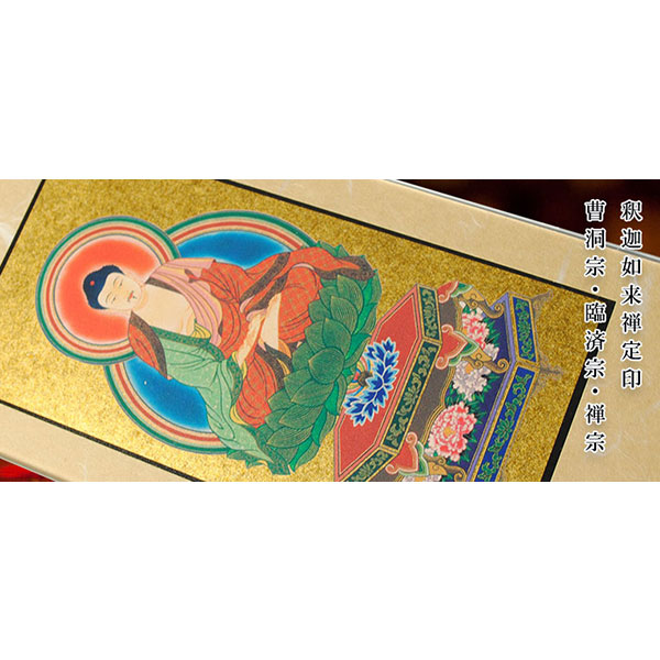 モダン掛け軸【クレア　臨済宗妙心寺派　釈迦如来禅定印　三枚セットサイズ小】高さ調整可能、クリスタルのような透明感　送料無料