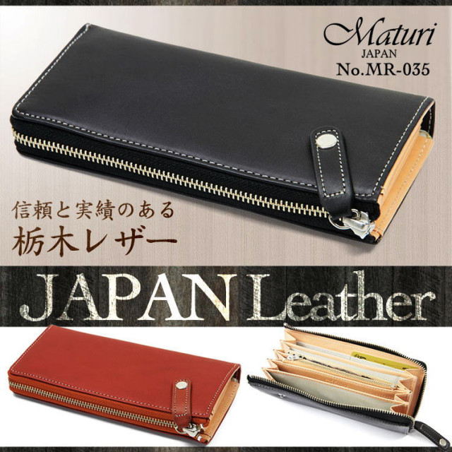 栃木レザー メンズ 財布 Maturi マトゥーリ レザー L字ファスナー 革