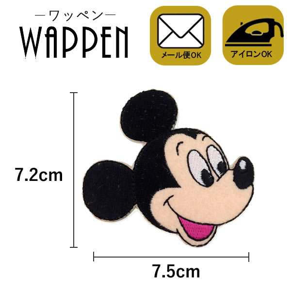 ワッペン キャラクター 刺繍ワッペン アイロン接着 縦7 2cm 横7 5cm ミッキー ディズニー Disney メール便可 正規品 の通販はau Pay マーケット Re Make