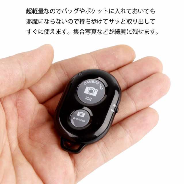 Bluetooth スマートフォン用カメラリモコン Bluetooth自撮リモコンシャッター 自撮り Ios Androidスマホ対応 Rs001の通販はau Pay マーケット オリジンモール 19 24日 還元祭クーポン有 Au Pay マーケット店 Bluetooth スマートフォン用カメラリモコン Bluetooth自撮リモコンシャッター 自撮り Ios Androidスマホ対応 Rs001の通販はau Pay マーケット オリジンモール 19 24日 還元祭クーポン有 Au Pay マーケット店