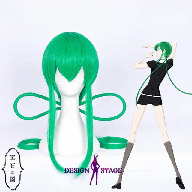 宝石の国 風 ジェード Jade グリーン コスプレウィッグ Wig アニメ ハロウィン イベント Hk012wの通販はau Pay マーケット デザインステージ