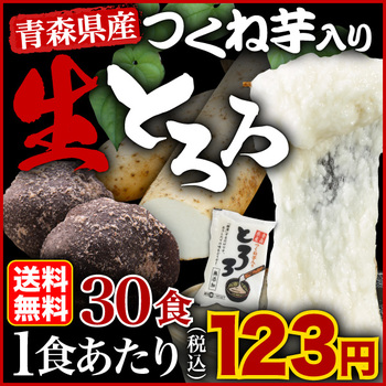 とろろ 冷凍 送料無料 青森県産 つくね芋入り生とろろ50g 30食 2種類の山芋 青森県産長芋 栄養豊富 無添加 クールの通販はau Pay マーケット くいしんぼうグルメ便 とろろ 冷凍 送料無料 青森県産 つくね芋入り生とろろ50g 30食 2種類の山芋 青森県産長芋 栄養豊富 無添加 クールの通販はau Pay マーケット くいしんぼうグルメ便