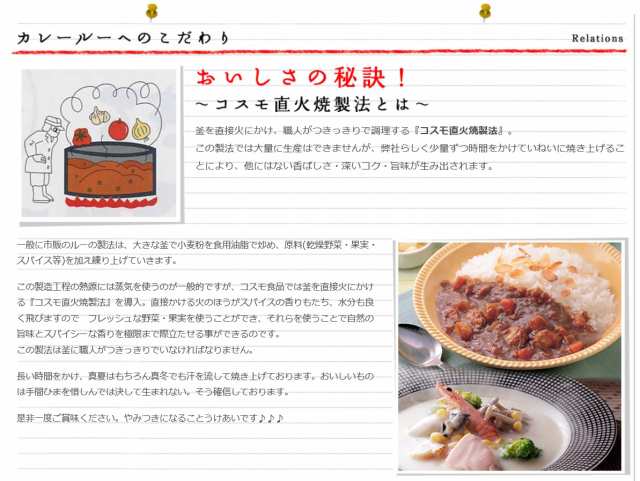 コスモ直火焼 完熟トマトとチーズのハヤシ・ルー 110ｇ×10袋 【全国宅配便 送料無料】【コスモ食品 フレーク】 の通販はau PAY マーケット  - 食べもんぢから。