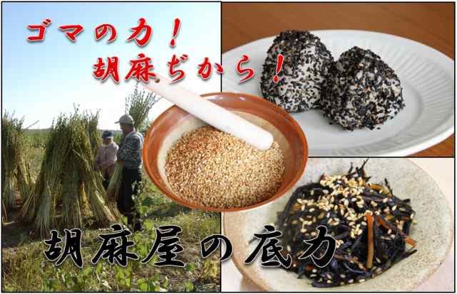 黒ごまペースト 1ｋｇ 練り胡麻 胡麻屋の底力 無糖 無添加 業務用 和田萬 国内加工 製菓材料 練りごま 黒胡麻 ペーストの通販はau PAY  マーケット - 食べもんぢから。 | au PAY マーケット－通販サイト