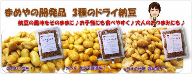 マーケット　干し納豆　おつまみ　発酵食品　au　ドライ納豆　納豆菓子の通販はau　ピリ辛醤油味　食べもんぢから。　国内産　PAY　100ｇ×3袋　豆力　国産　納豆スナック　乾燥納豆　豆菓子　PAY　マーケット－通販サイト