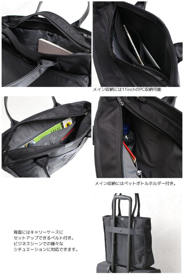 ポーター タイム トートバッグ 655-17874 吉田カバン ビジネス