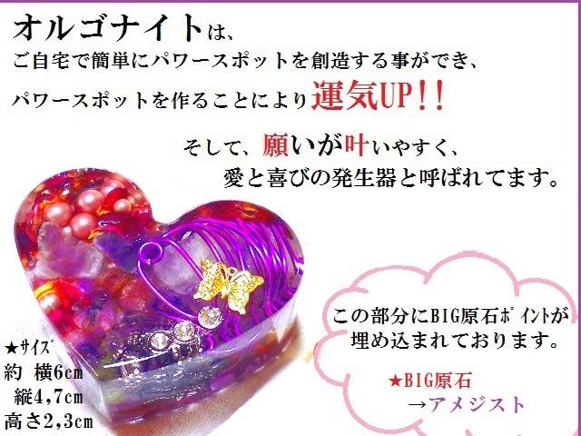 恋愛専用☆良縁・男運UP・仕事運UP+オルゴナイトパワー(*ノωノ 