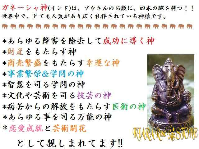 最強金運UP・くじ運・勝利・仕事★ガネーシャ神★ストラップ★オルゴナイト★シェル★幸福の星の砂★パワーストーン｜au PAY マーケット