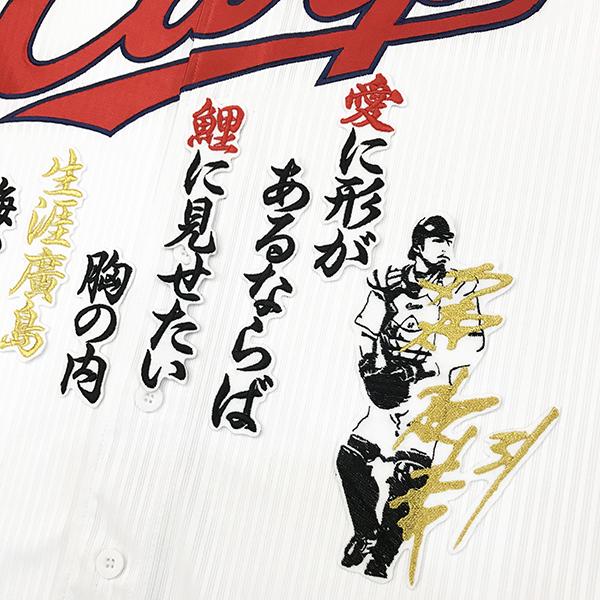 広島カープ 刺しゅうワッペン 石原 サイン付シルエット 3 石原慶幸の通販はau Pay マーケット La Conquete