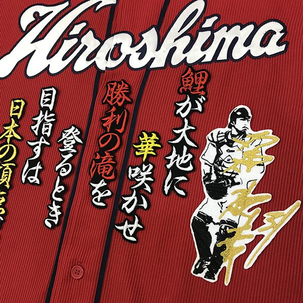 広島カープ 刺しゅうワッペン 石原 サイン付シルエット 3 石原慶幸の通販はau Pay マーケット La Conquete