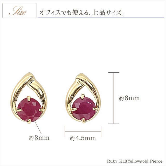 ルビー レディース 18金 k18 ピアス ゴールド ジュエリー 18k