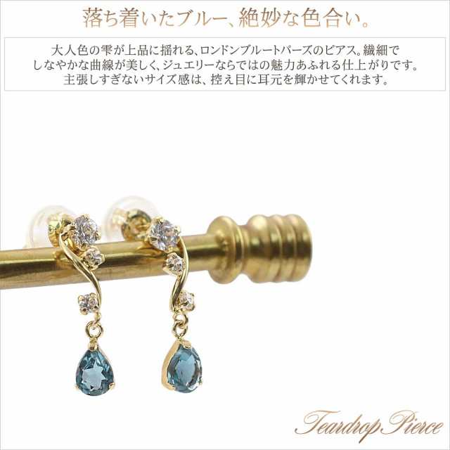 ピアス レディース 18金 18k ロンドンブルートパーズ K18 ジュエリー ブルー トパーズ プレゼント ゆれる アクセサリー 青色 ブルー  11月の通販はau PAY マーケット - アクセサリーショップバルザス | au PAY マーケット－通販サイト