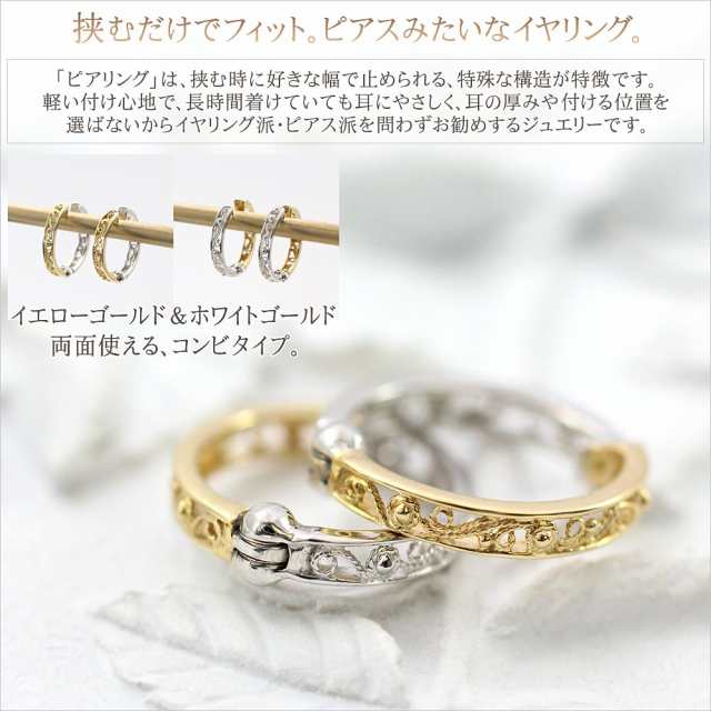 ピアリング 正規品 フープイヤリング リバーシブル フープ 18金 シンプル k18 アクセサリー 2色 金 銀 イヤーカフ 18k イヤリング  輪っか｜au PAY マーケット