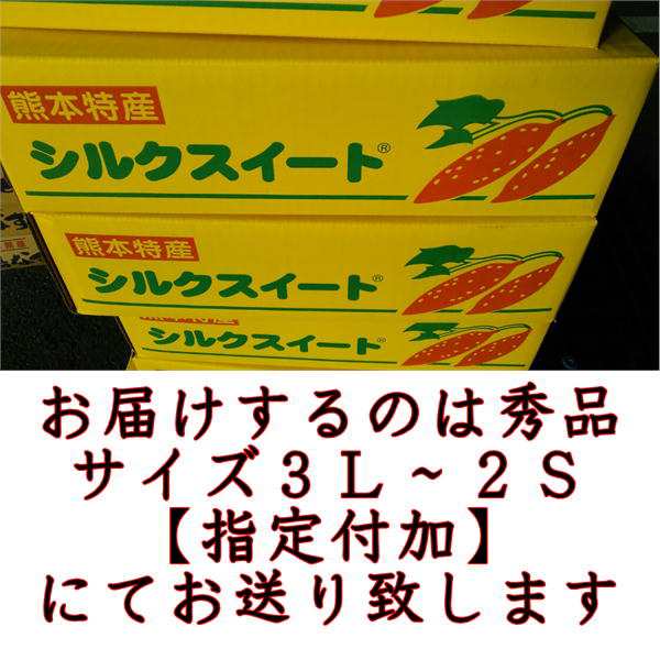 熊本産　PAY　フルーツ甘味屋ＧＧＹ　サイズ【3Ｌ〜2Ｓ】さつまいも　蜜芋　マーケット　PAY　80サイズの通販はau　マーケット店　au　au　シルクスイート　マーケット－通販サイト　約5ｋｇ　秀品　蔵出し　PAY