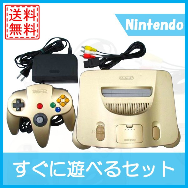 ソフトプレゼント企画】【中古】ニンテンドー 任天堂 64 本体