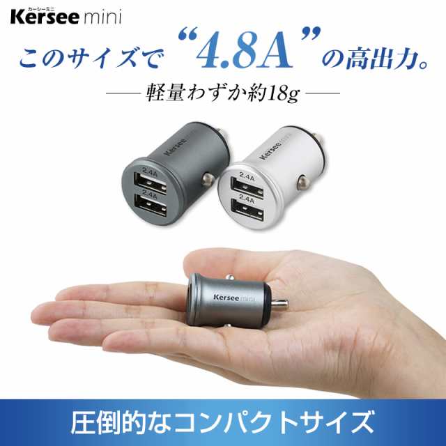 シガーソケット カーチャージャー 急速 Iphone Android Usb 携帯充電器 車 充電器 車載充電器 スマホ Iphone Se 4 8a Led 車載 12v タブの通販はau Pay マーケット ココロミクラブ