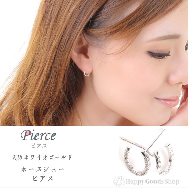 18金 K18 ピアス ダイヤモンド ホースシュー 0.1ct 馬蹄 18金 K18 ピアス ダイヤモンド ホースシュー 0.1ct 馬蹄