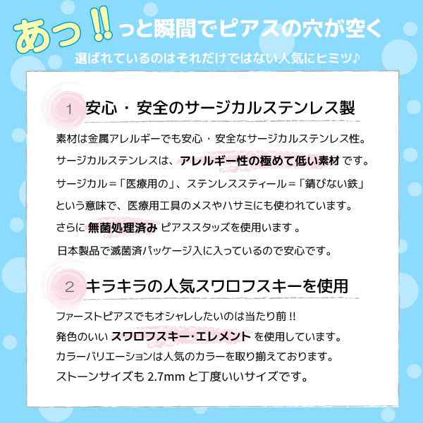 ピアッサー ピアス 開ける 両耳 2個セット 18ｇ 耳用 耳たぶ 医療用ステンレス製 ファーストピアス 穴あけ 送料無料の通販はau Pay マーケット ハッピーグッツショップ