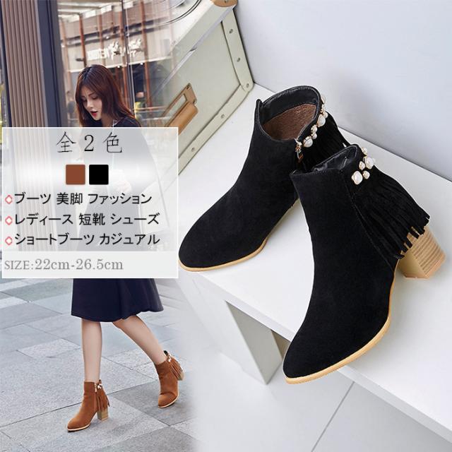 フリンジブーツ ブーツ レディース ショートブーツ シンプル 無地 厚底 ミドルヒール 太ヒール カジュアル 美脚 秋冬 トレンド 17新作の通販はau Pay マーケット コスモスカイ