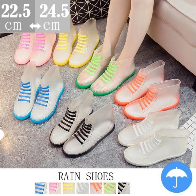 レインブーツ ショートブーツ レディース 無地 レインシューズ 透明 通学 雨靴 サイドゴアブーツ 防水 雨の日 美脚 編み上げの通販はau Pay マーケット コスモスカイ