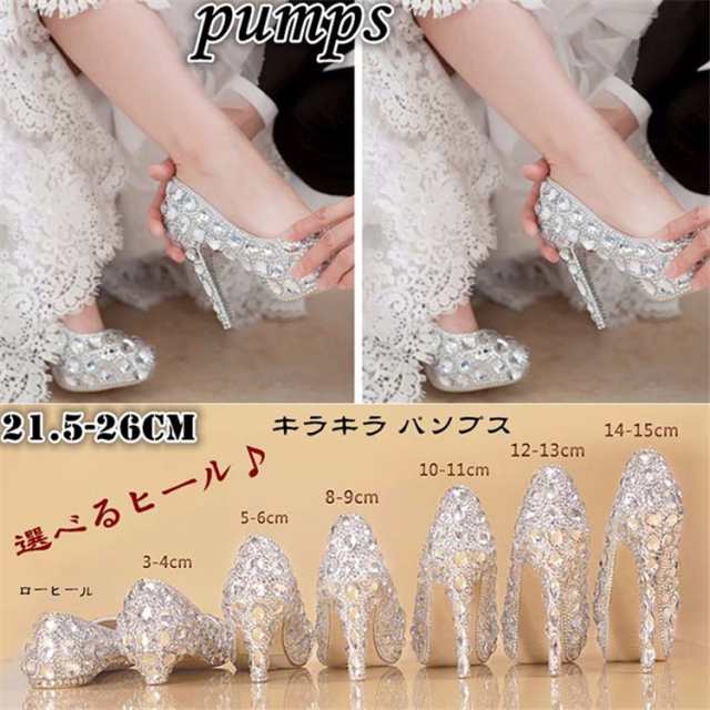 ラメ ピンヒール パンプス ハイヒール ウェディングシューズ 花嫁 ピンヒール パーティー 結婚式 キャバ 靴 レディース シューズの通販はau Pay マーケット Dream洋服屋