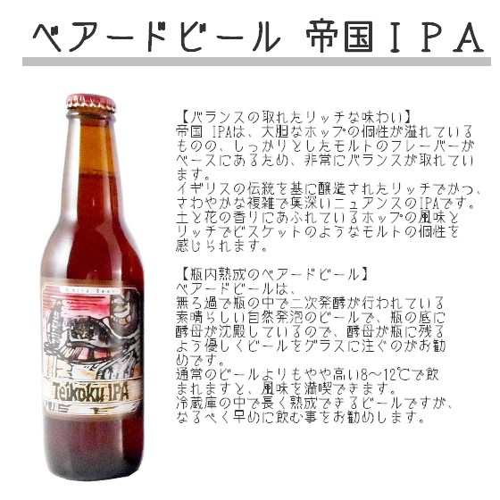 母の日 ギフト 飲み比べ 送料無料 国産クラフトビール6種 Ipa 飲み比べセット 6本 国産 日本産 クラフトビールの通販はau Pay マーケット 酒楽ｓｈｏｐ