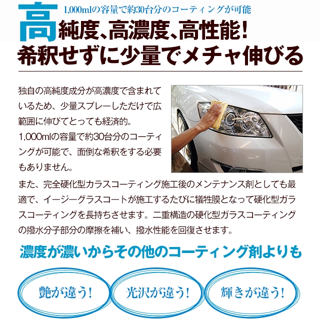 送料無料 ガラスコーティング剤 500ml 簡単 超撥水 たっぷり15回分 業務用 ワックス 車 コーティング メンテナンス プロの通販はau Pay マーケット カーピカイズム