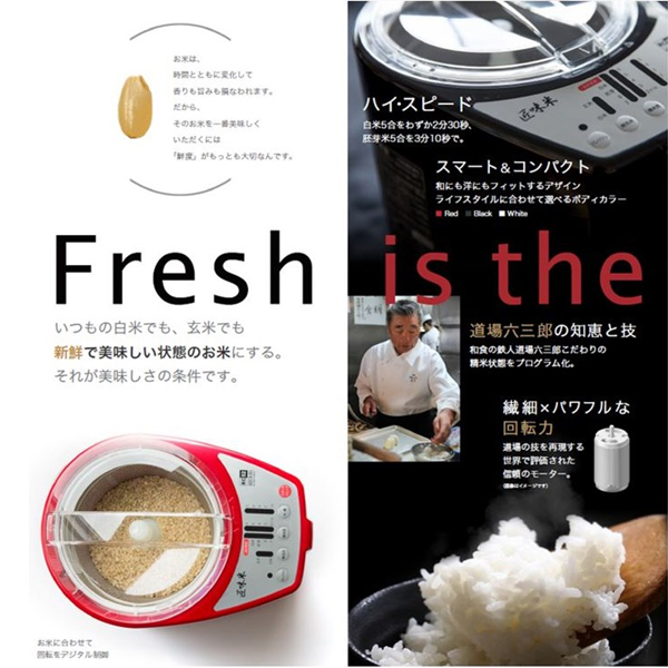 精米機 家庭用 MICHIBA ライスクリーナー 匠味米 MB-RC52W 山本電気 5
