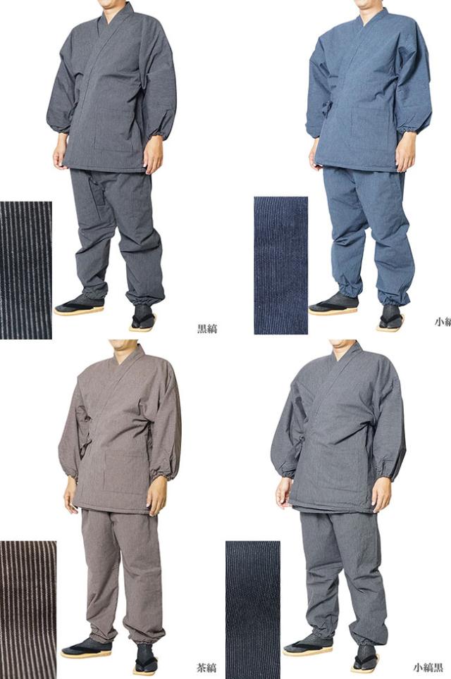 作務衣 冬用 キルト中綿入り作務衣 テイジン ウォーマル綿100％