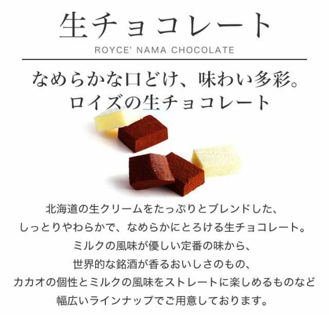 ロイズ チョコレート Royce 生チョコレート オーレ 粒入 北海道お土産探検隊の通販はau Pay マーケット 北海道お土産探検隊