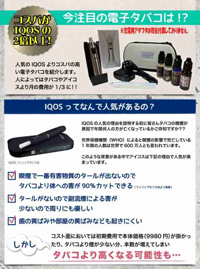 ｉｑｏｓ アイコス よりコスパ２倍に人気の電子タバコプレミアムセット オススメ 最新aio 国産の通販はau Wowma 電子タバコ Vape 専門店 ベプログショップ