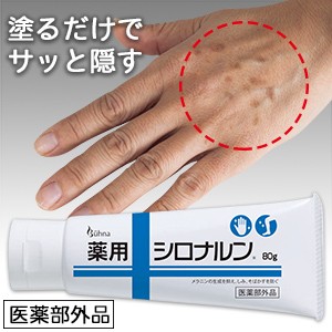 ビューナ 薬用シロナルン 塗った瞬間ワントーン明るくする美白クリーム の通販はau Pay マーケット 美と健康ショップ