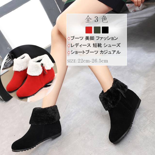 ショートブーツ レディース シューズ ブーツ 小さいサイズ 大きいサイズブーツウエッジソール インヒール 厚底 ヒール 靴 ローヒール秋冬の通販はau Pay マーケット 中天商事