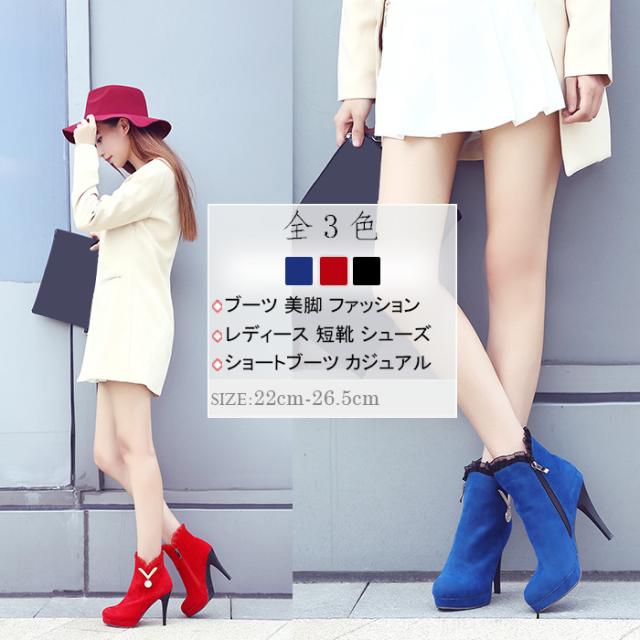 ショートブーツ レディース ブーティ 歩きやすい 太ヒール 大きいサイズ 小さいサイズ アンクルブーツ 厚底 ヒール 冬 靴 ハイヒールの通販はau Pay マーケット 中天商事