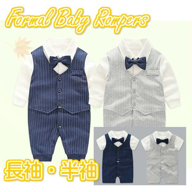 数量限定価格 送料無料 子供服 フォーマル ロンパース お食い初め 100日 男の子 蝶ネクタイ ジレ 赤ちゃん ベビー かっこいい 可愛い の通販はau Pay マーケット Live On 数量限定価格 送料無料 子供服 フォーマル ロンパース お食い初め 100日 男の子 蝶ネクタイ ジレ 赤ちゃん ベビー かっこいい 可愛い の通販はau Pay マーケット Live On