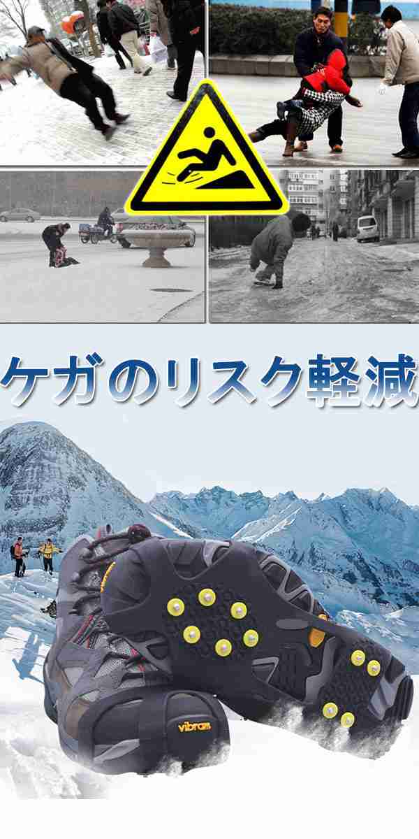 滑り止め スノースパイク アイゼン10本 靴底取り付け型 アイゼン 雪道滑らない メンズ レディース 子供用 ネコポス送料無料の通販はau PAY  マーケット - 嘉年華