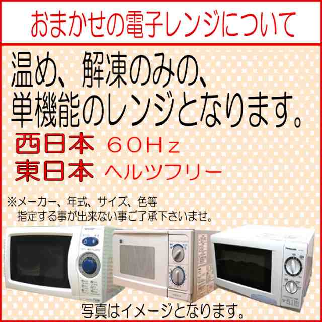 家電セット 中古 一人暮らし 西日本限定 おまかせ3点セット 冷蔵庫 洗濯機 電子レンジ 洗濯機 中古 中古洗濯機 冷蔵庫中古 送料無料 の通販はau Pay マーケット あおいくま