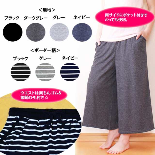 送料0円 ガウチョパンツ スウェットパンツ ゆったり スエット レディース ルームウェア ルームパンツ パジャマ 部屋着 春夏秋の通販はau Pay マーケット パネットマーケット 全品送料0円